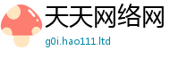 2025新澳天天正版免费观看由2025年天天彩资料大全图片